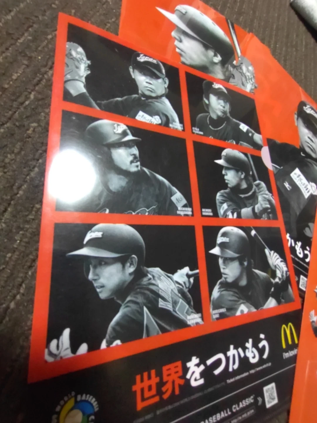 マクドナルド WBC クリアファイル 侍ジャパン 4枚セットの写真2枚目