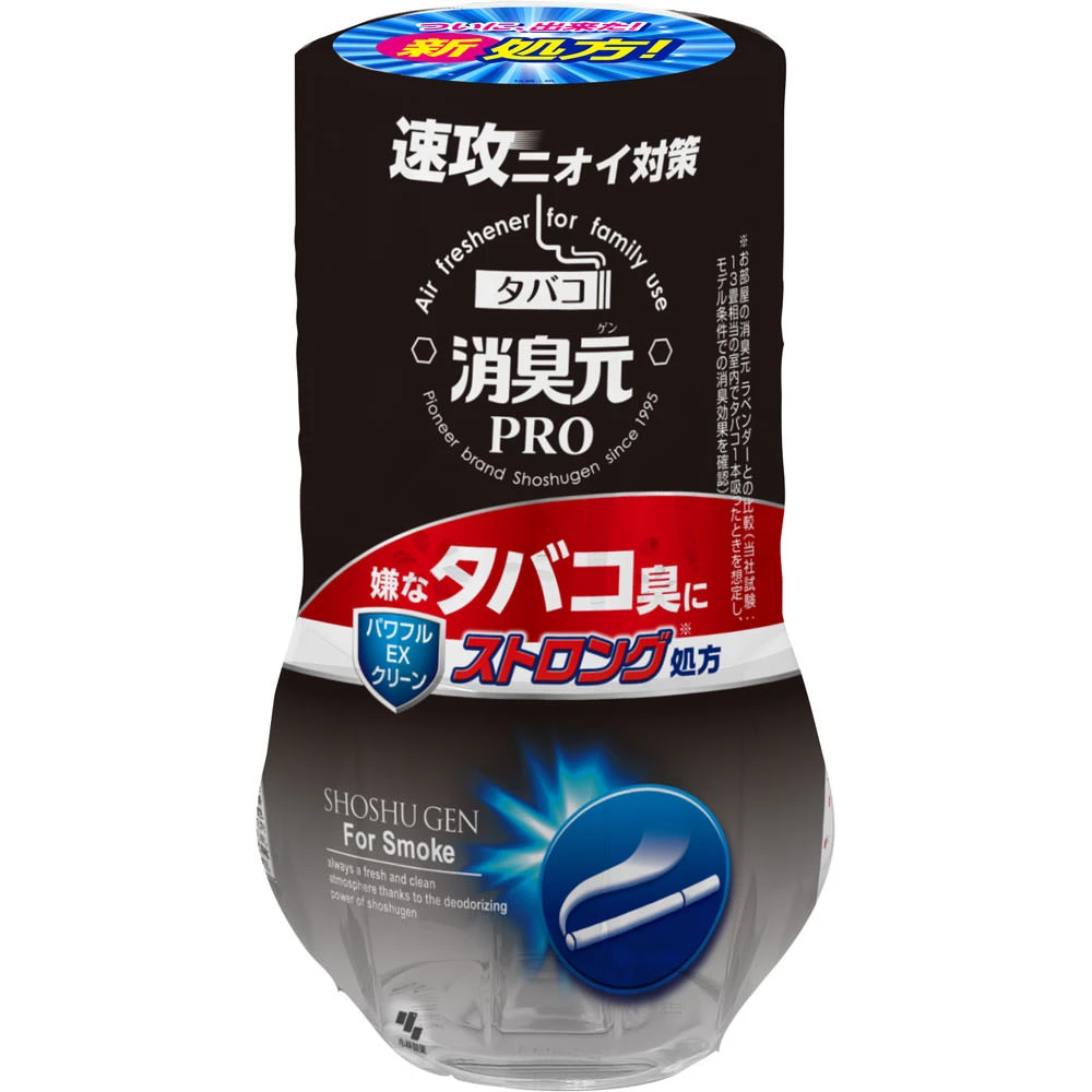 タバコ消臭
