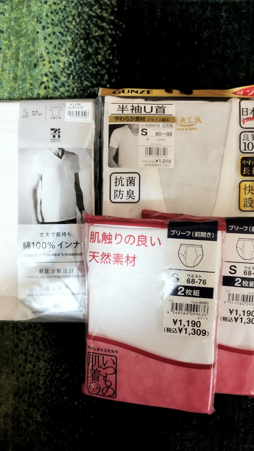 グンゼ 快適工房 メンズインナー ブリーフ Sサイズ セット