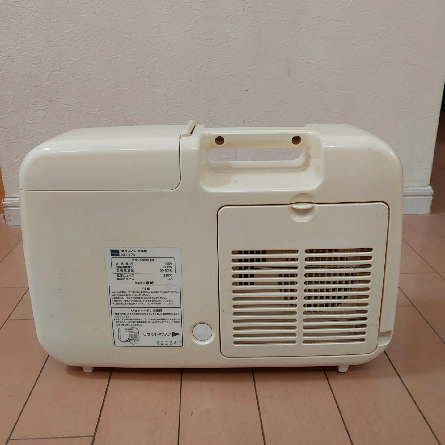 東芝 ふとん乾燥機 MD-770の写真3枚目