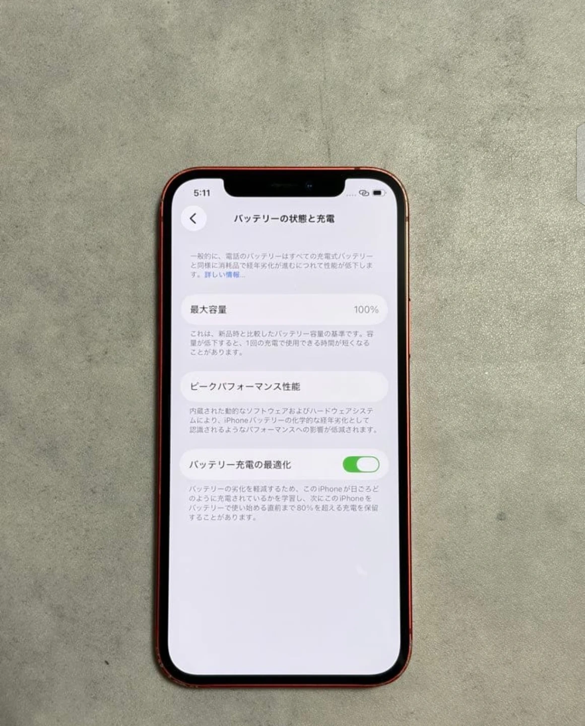 アップル iPhone12 256GB レッドの写真3枚目