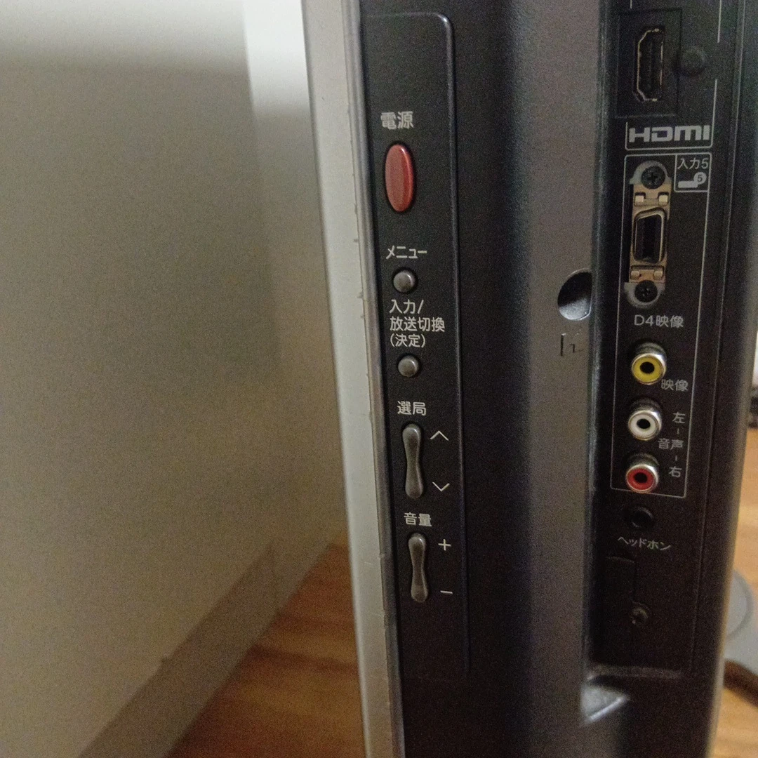 シャープ アクオス 液晶テレビの写真4枚目