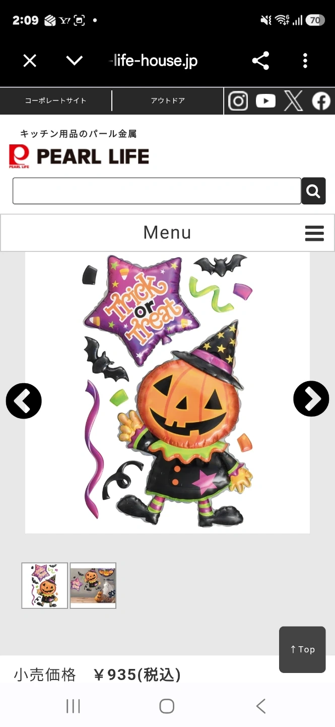 ハロウィン　ウォールステッカーの写真2枚目