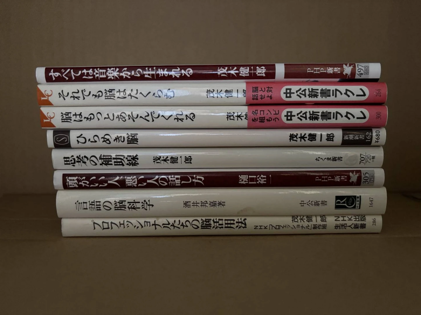 1).  茂木健一郎ほか 新書 8冊セット