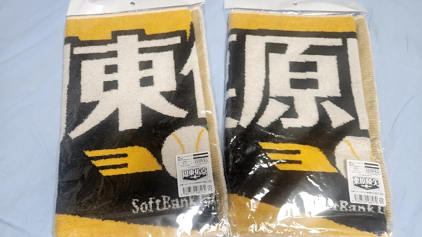SoftBankHAWKS 周東佑京 栗原陵矢 応援ジャガードタオルの写真2枚目