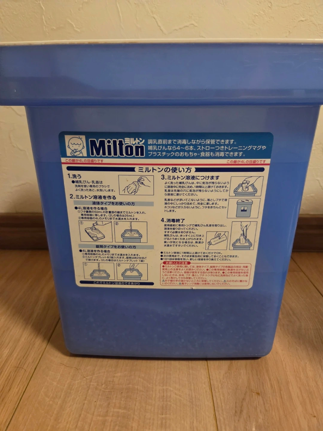 ミルトンケースの写真2枚目