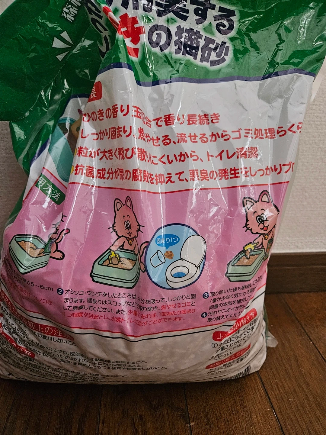 ひのきの猫砂 消臭・抗菌タイプ