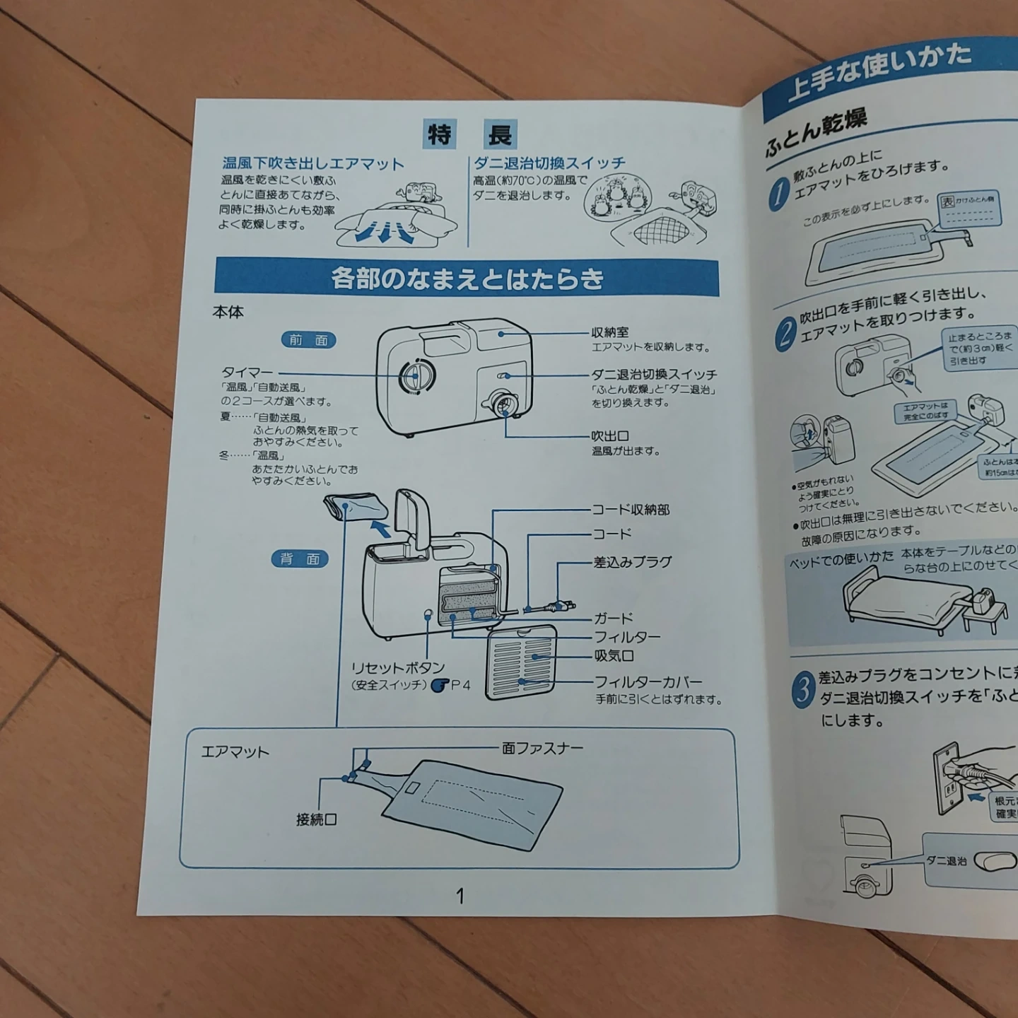 東芝 ふとん乾燥機 MD-770の写真7枚目