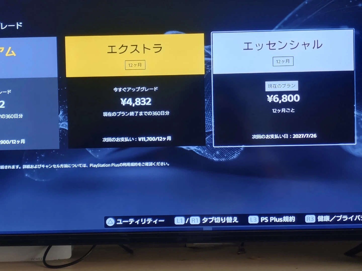 PlayStation5 付属品完備 動作確認⭕️ネットワーク来年まで❗️の写真3枚目