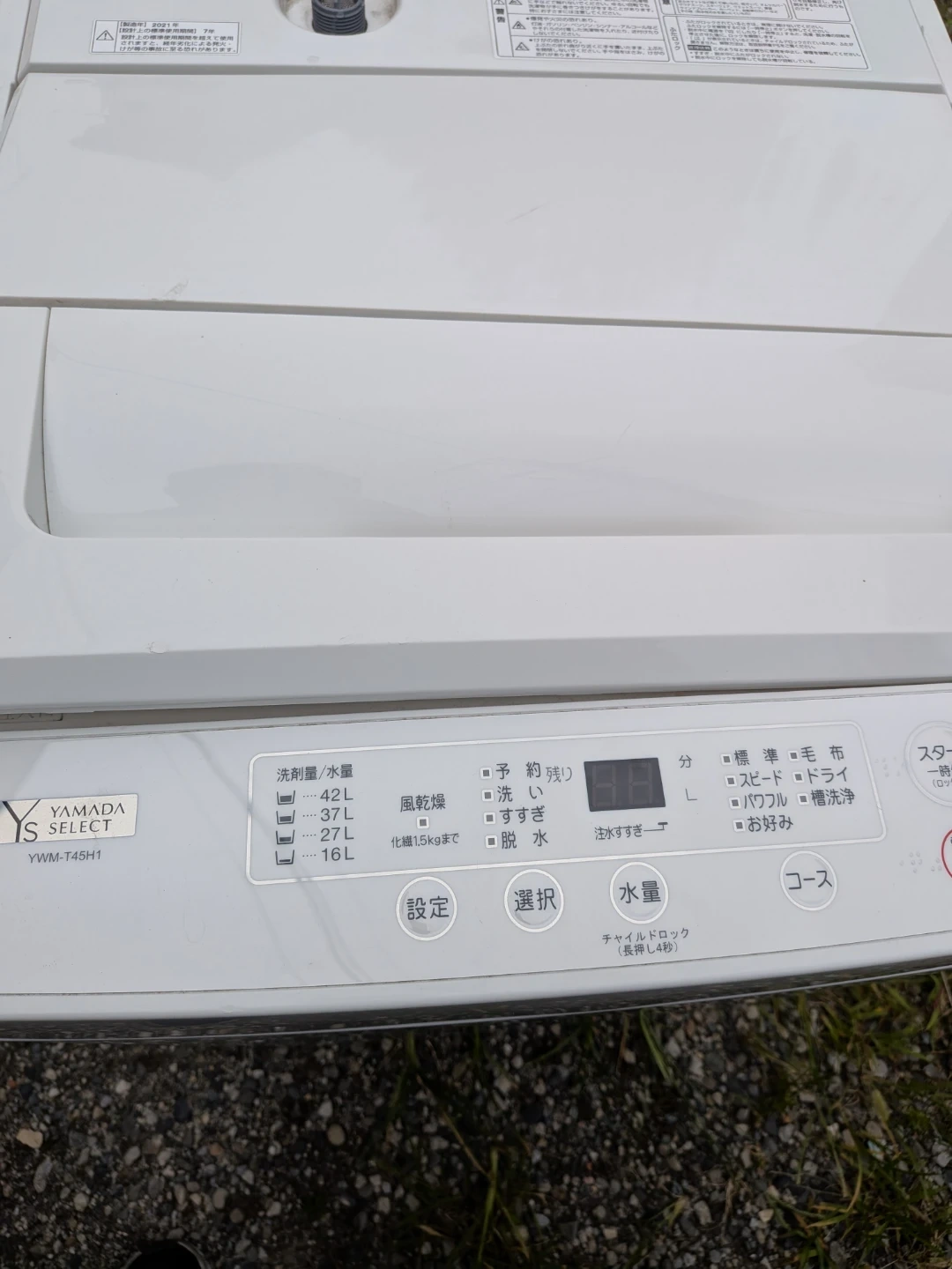 単身用洗濯機