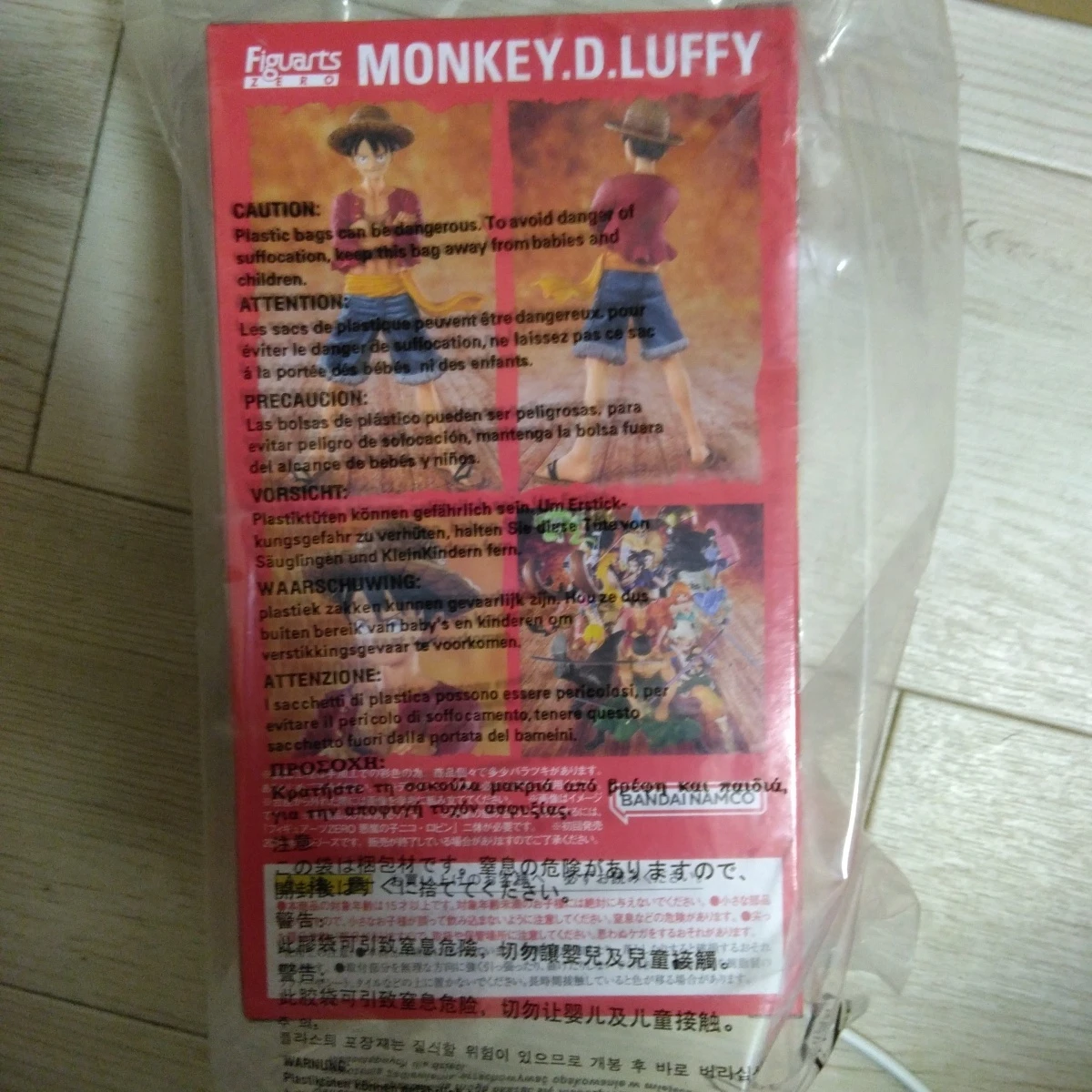 麦わらのルフィの写真2枚目