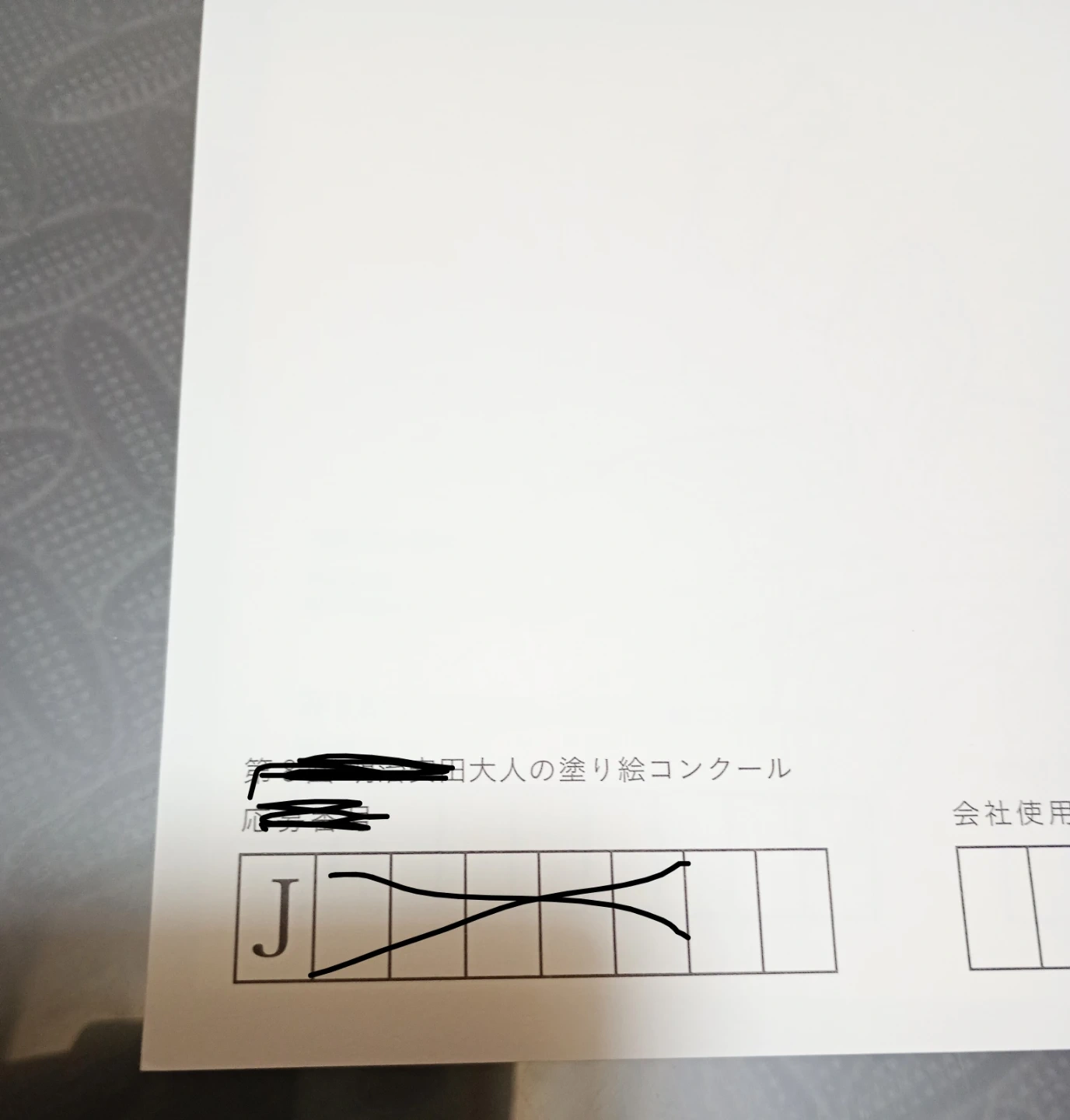 大人の塗り絵コンクール 下絵セットの写真4枚目