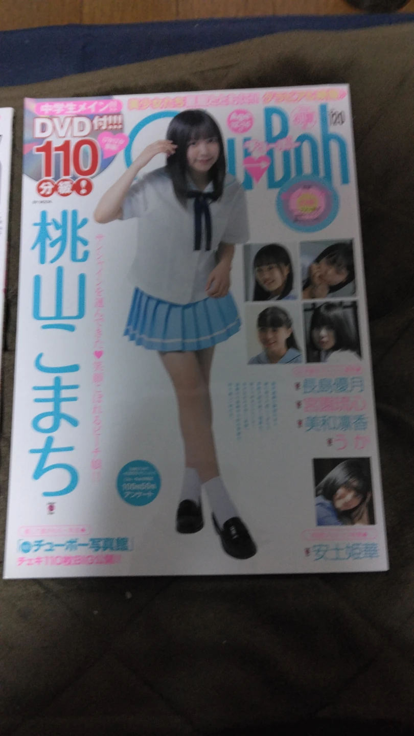 ChuBoh 117号 120号 2冊セットの写真2枚目