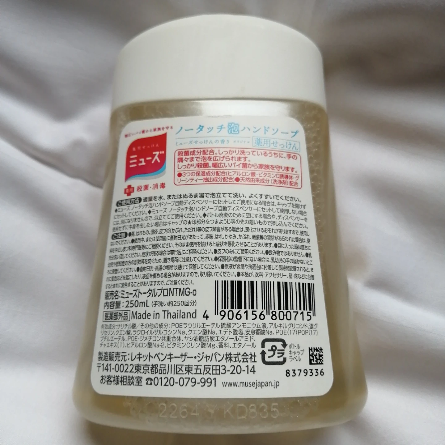 ミューズ ノータッチ 泡ハンドソープ 詰め替え 5個セットの写真7枚目