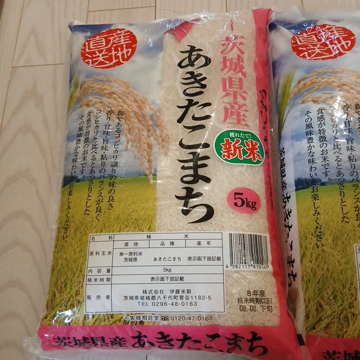 茨城県産 新米あきたこまち 5kg×2袋の写真2枚目