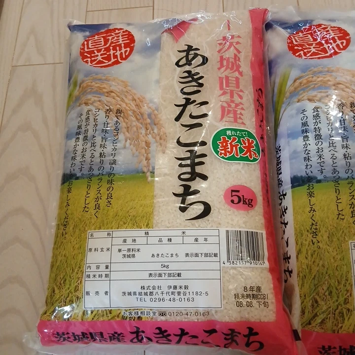 茨城県産 新米あきたこまち 5kg×2袋の写真2枚目