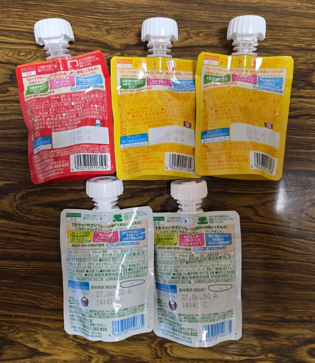 森永 やさいジュレ 5個セット シナぷしゅの写真2枚目