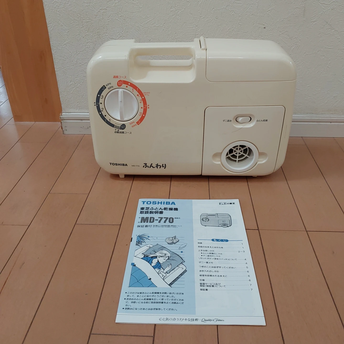 東芝 ふとん乾燥機 MD-770