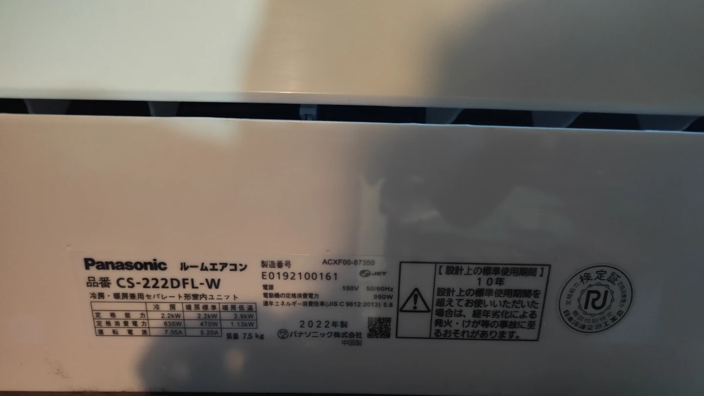 パナソニック エアコン CS-222DFL-W 2022年製の写真3枚目