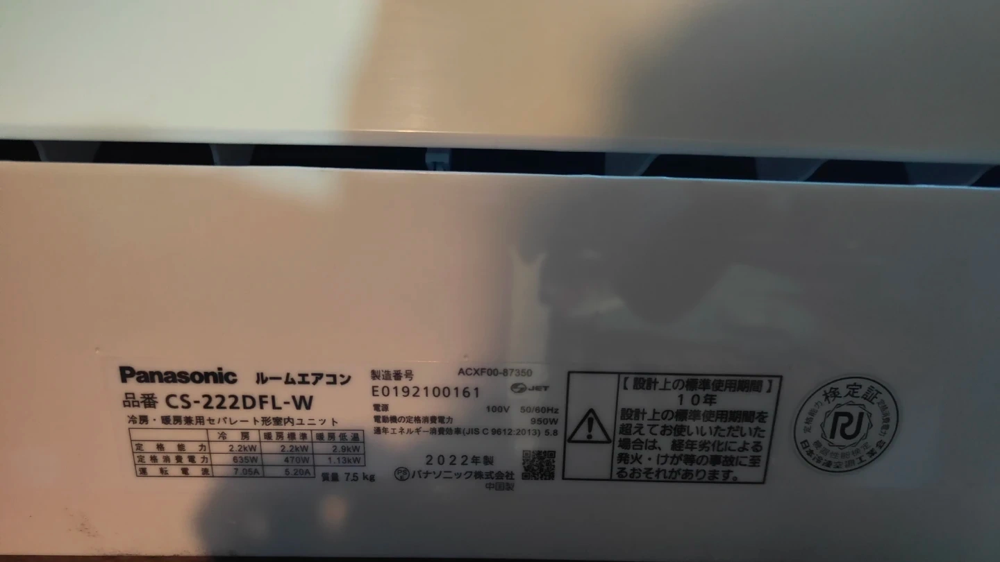 パナソニック エアコン CS-222DFL-W 2022年製の写真3枚目