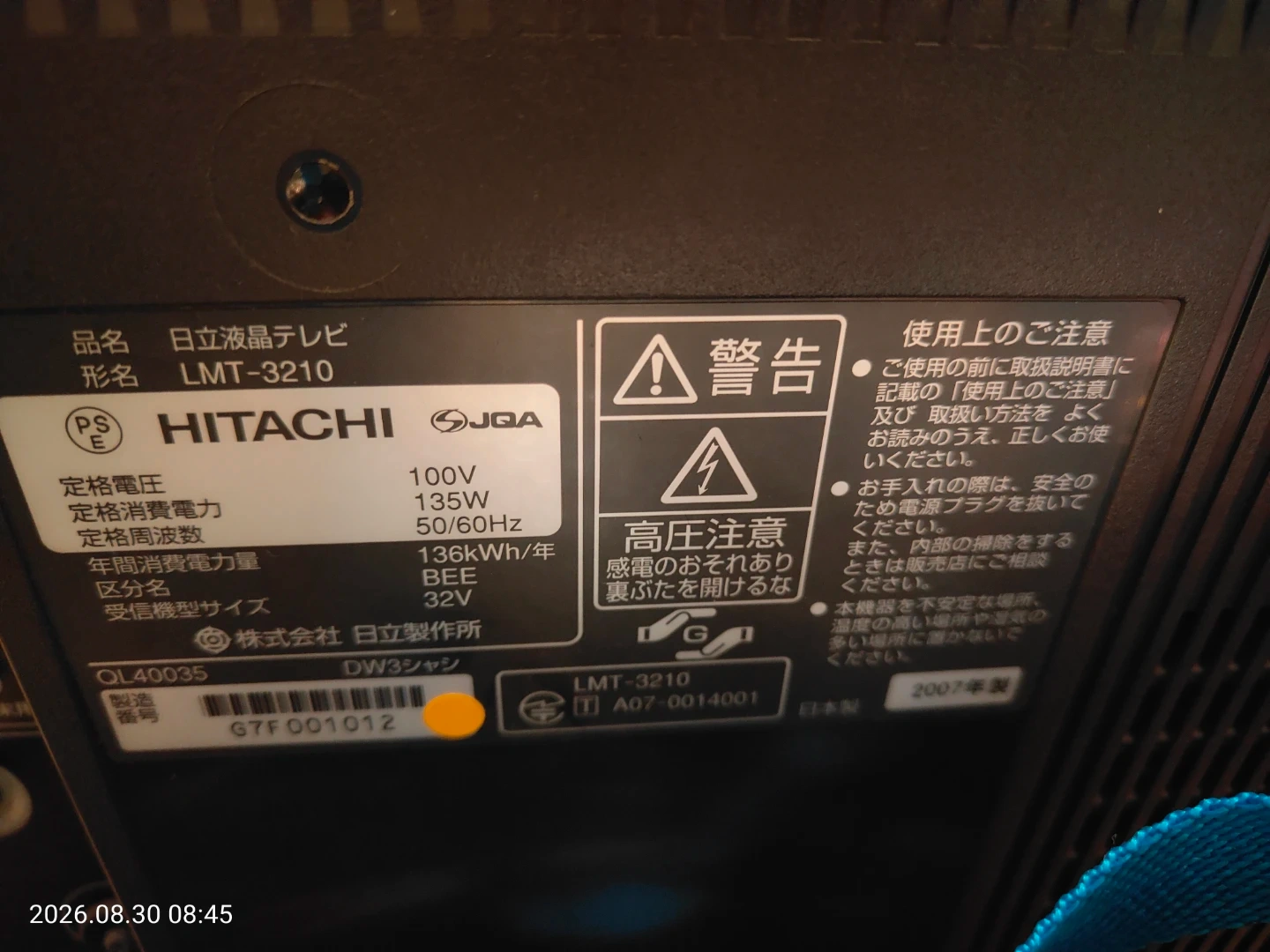 日立 32型液晶テレビ LMT-3210の写真2枚目