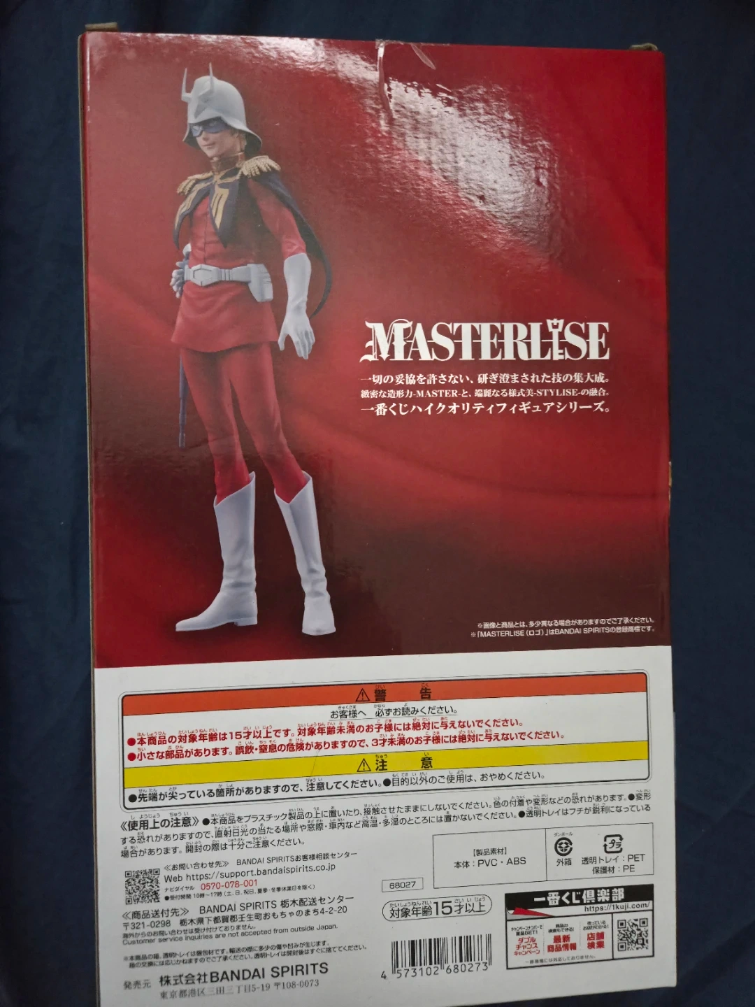 一番くじ 機動戦士ガンダム B賞 フィギュア D賞とおまけつきセット