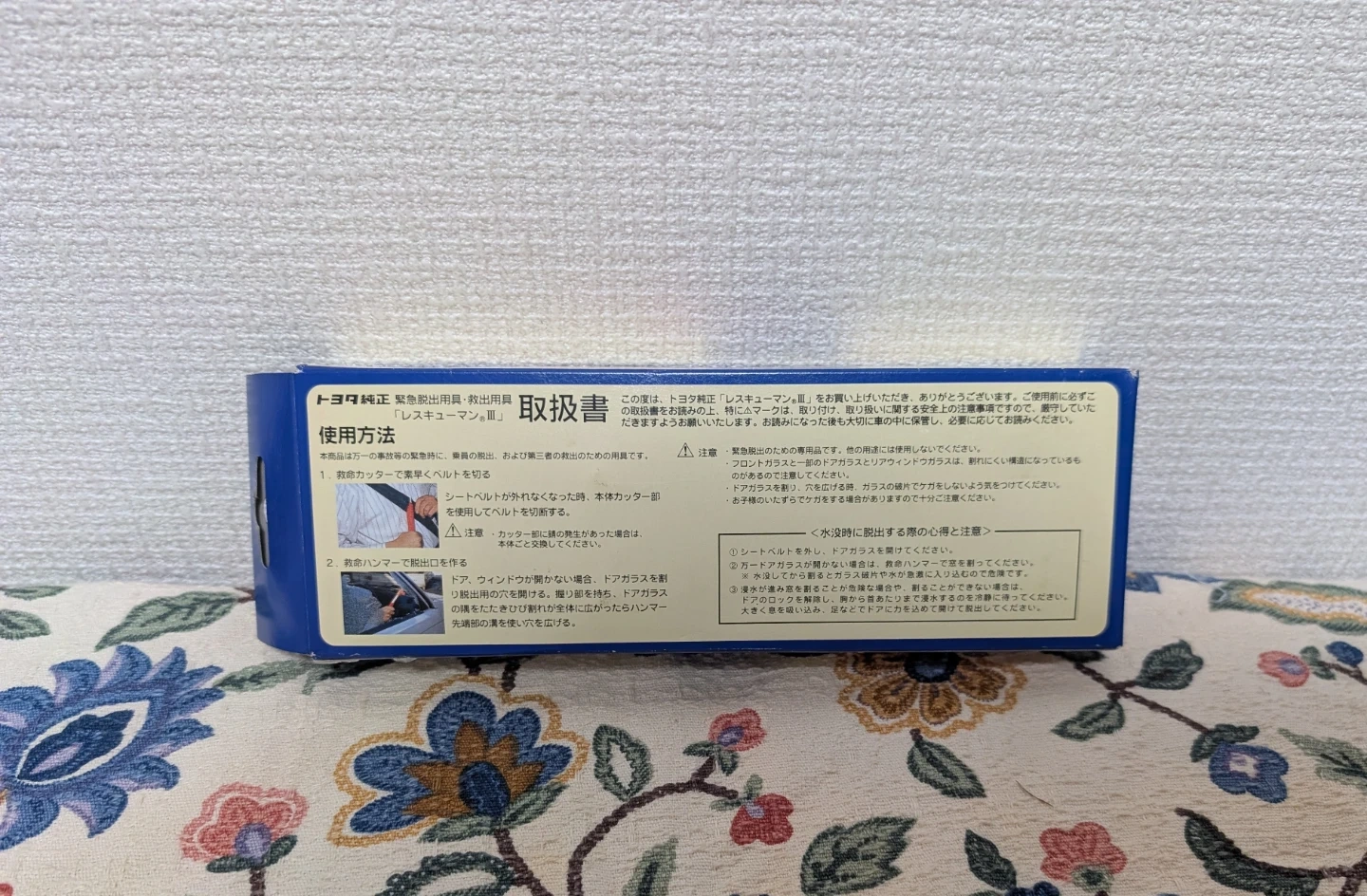 トヨタ純正 レスキューマンIII 緊急脱出用ハンマー シートベルトカッターの写真6枚目
