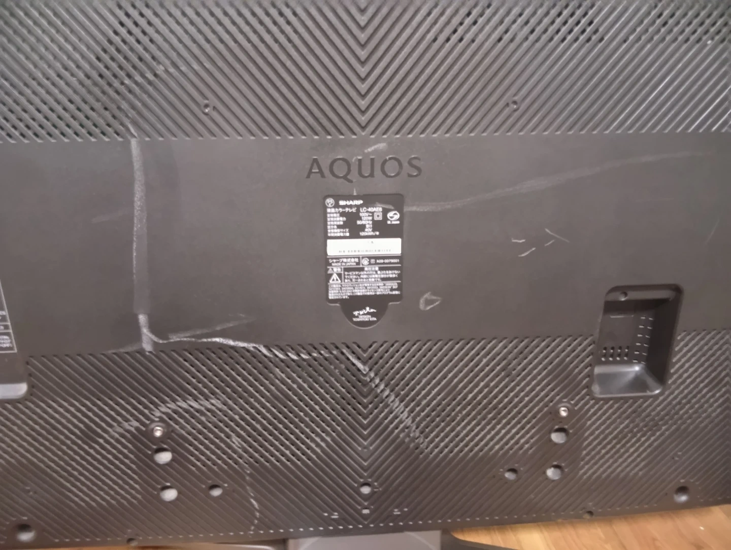 シャープ アクオス 液晶テレビの写真2枚目