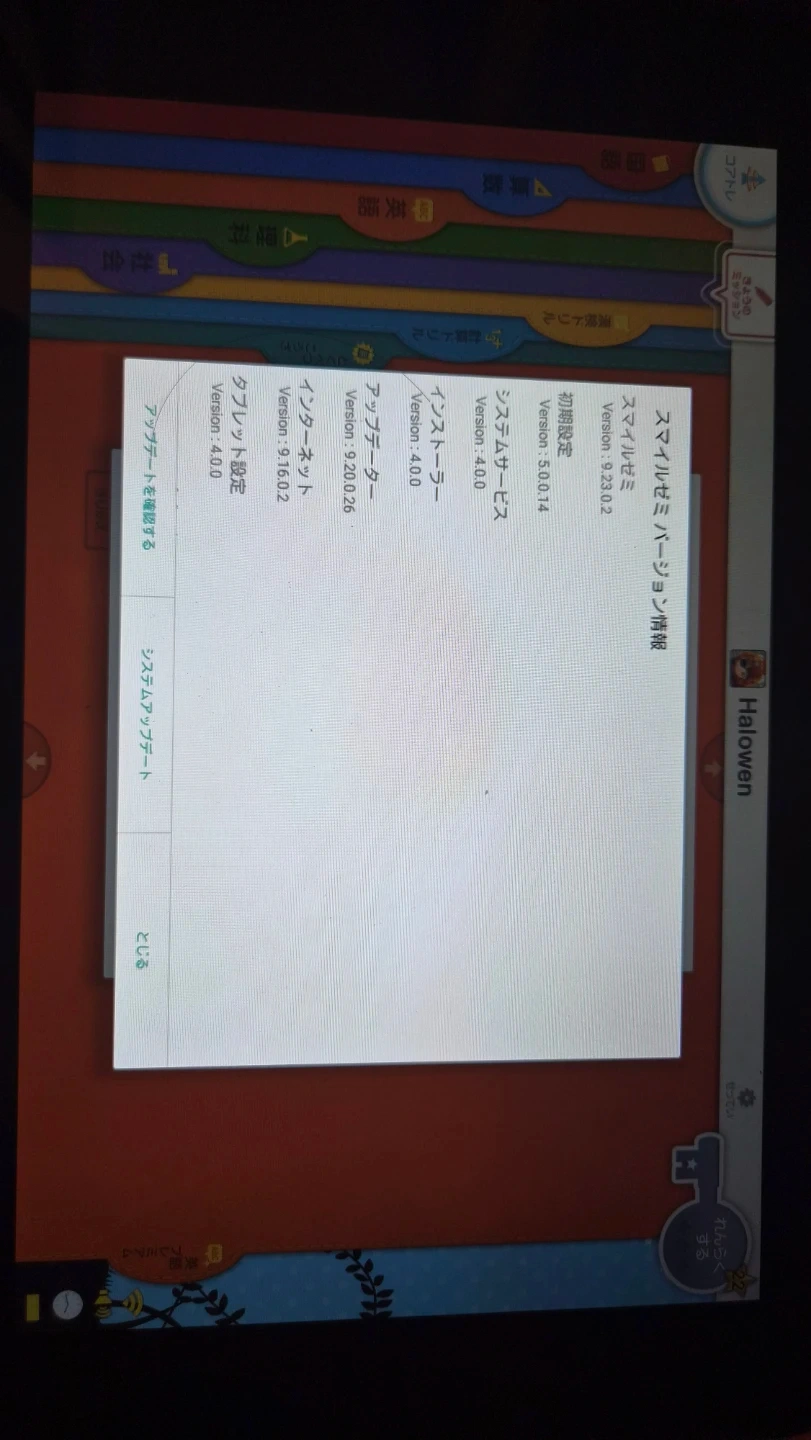 スマイルゼミ タブレット ピンクの写真2枚目