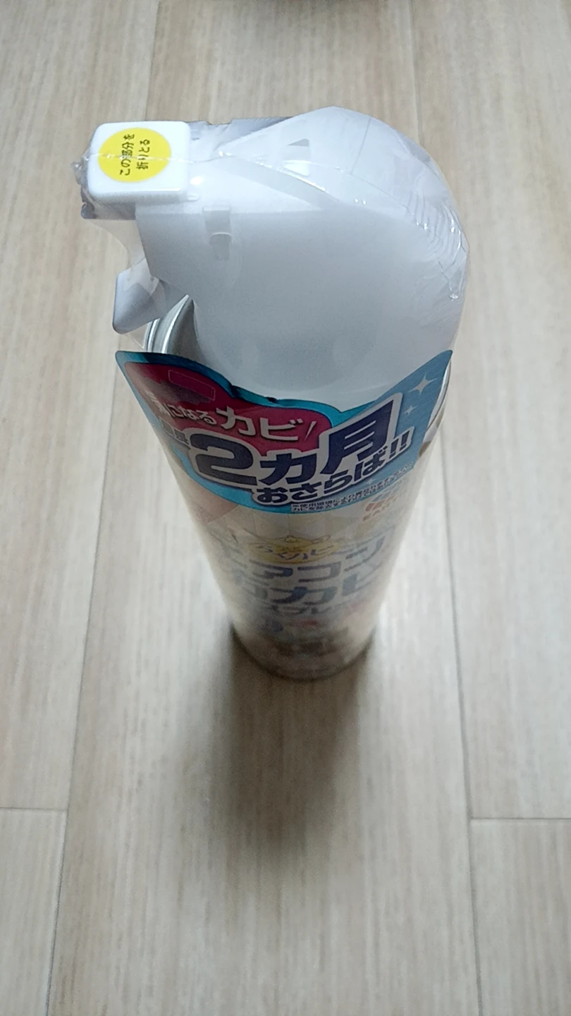 アース製薬 エアコンの防カビスプレーの写真3枚目