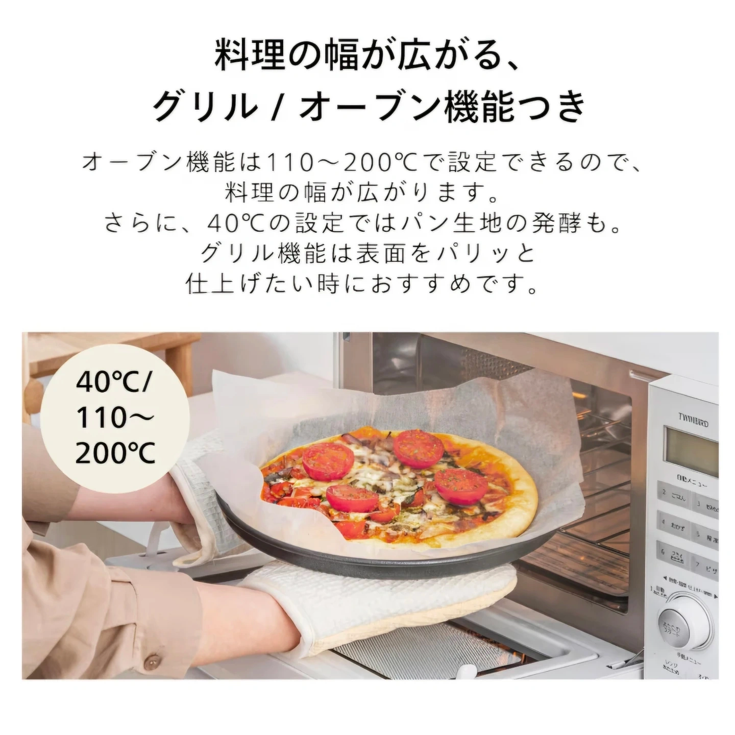 ツインバード オーブンレンジ DR-E852の写真9枚目