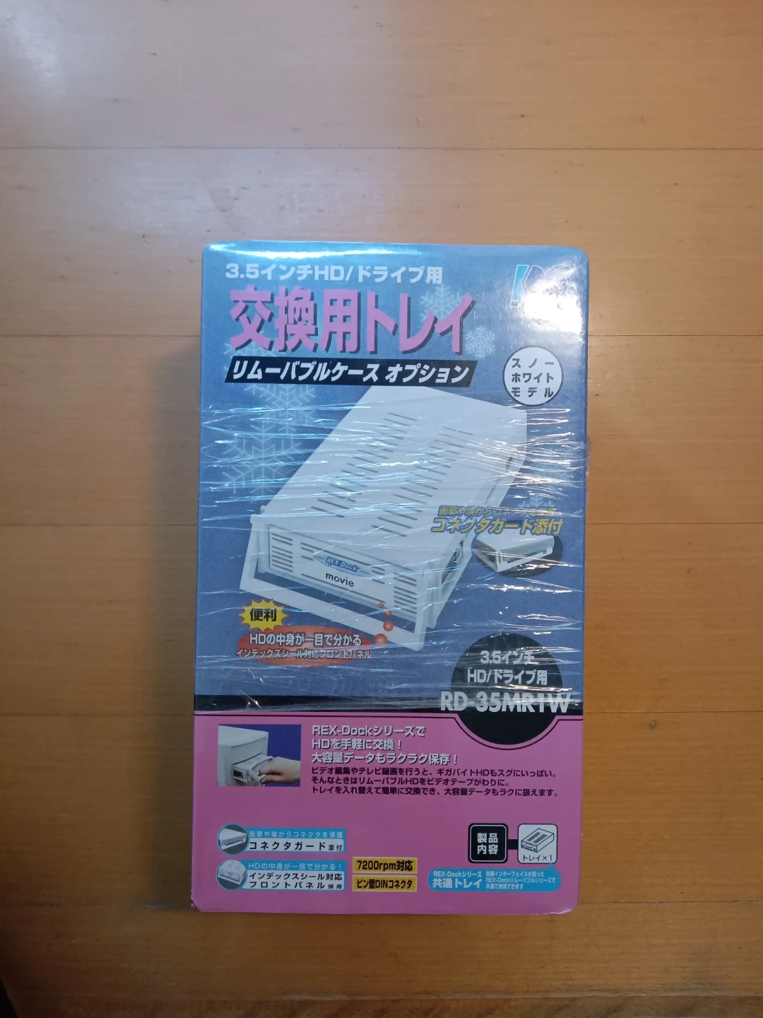 ラトックシステム 交換用トレイ RD-35MR1W 2個セットの写真3枚目