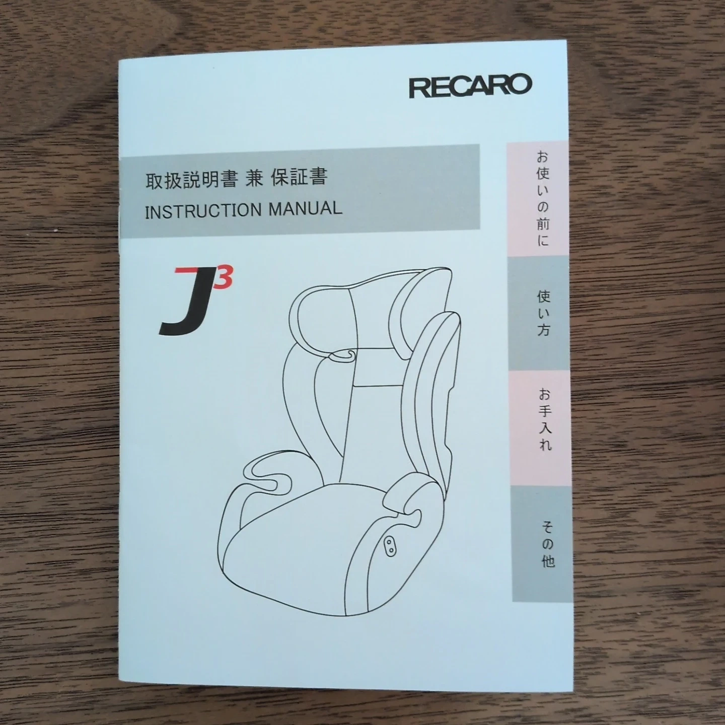 レカロ ジュニアシート 黒赤の写真5枚目