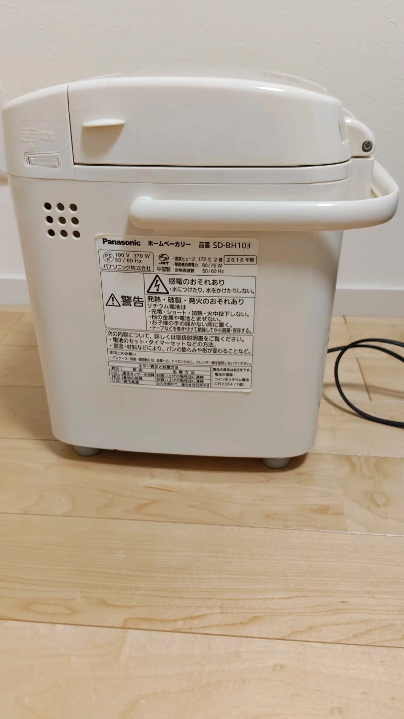 Panasonicホームベーカリー(SD-BH103)の写真3枚目