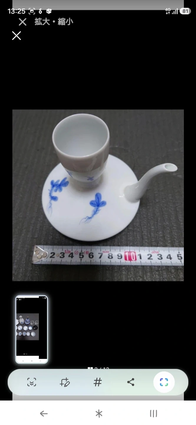 九谷焼 徳利 ぐい呑みセット 和食器の写真2枚目