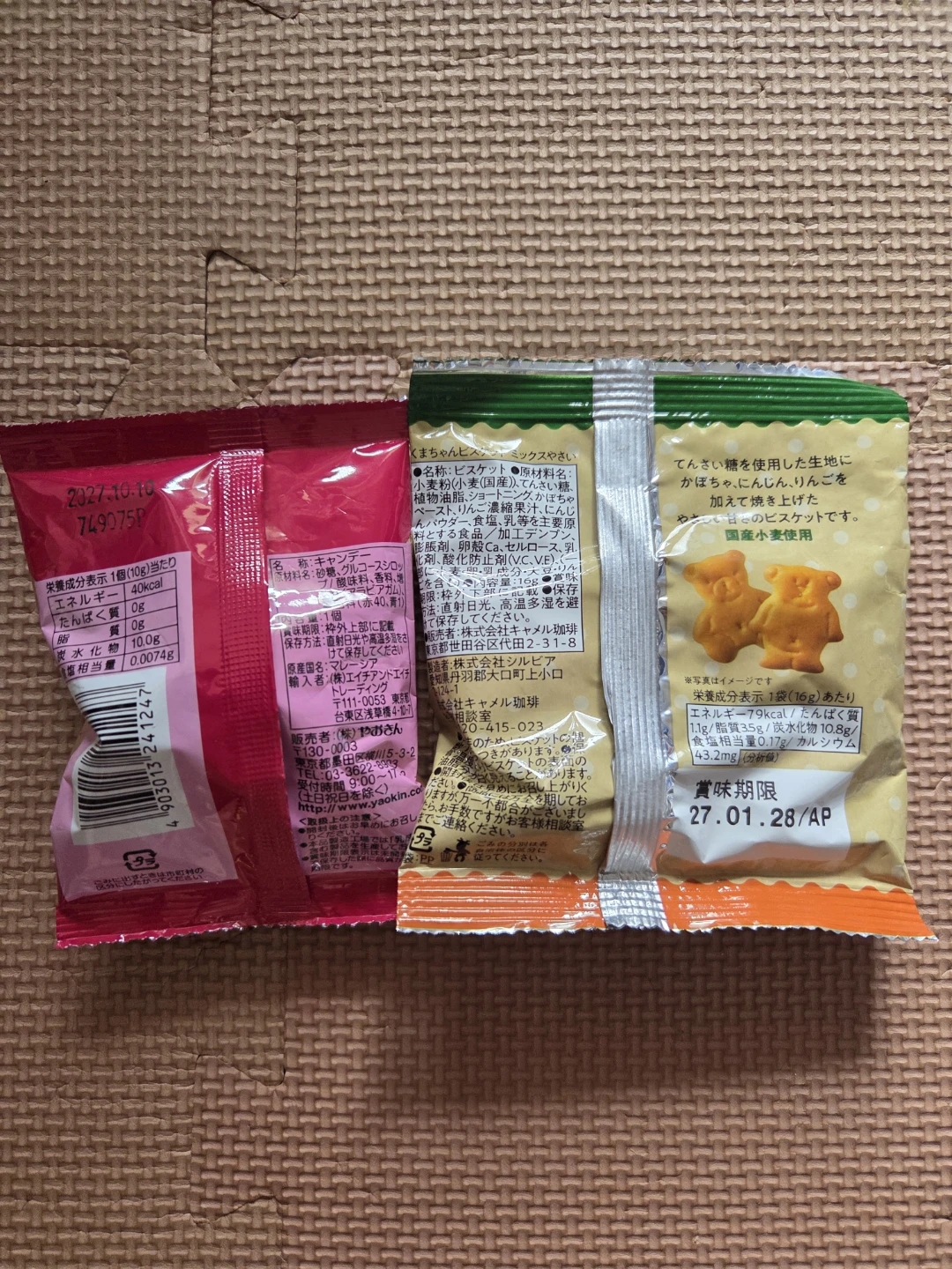 お菓子セット　ダイヤモンドリングキャンディ　くまちゃんビスケットセットの写真2枚目