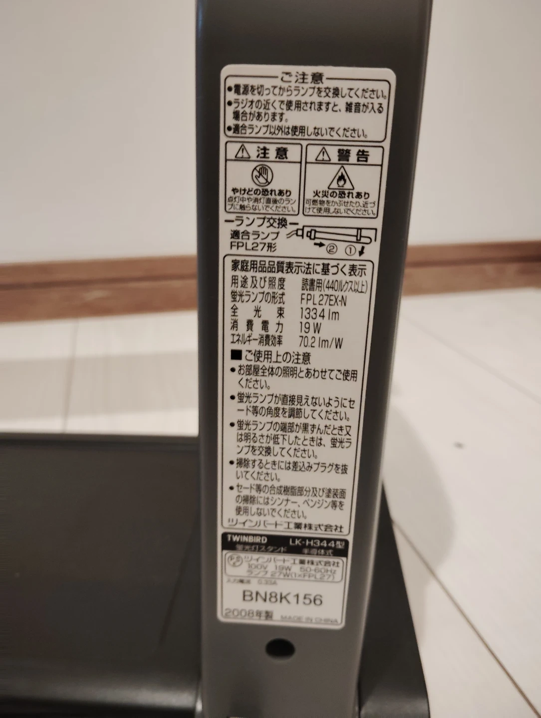 ツインバード デスクライト LK-H344の写真2枚目