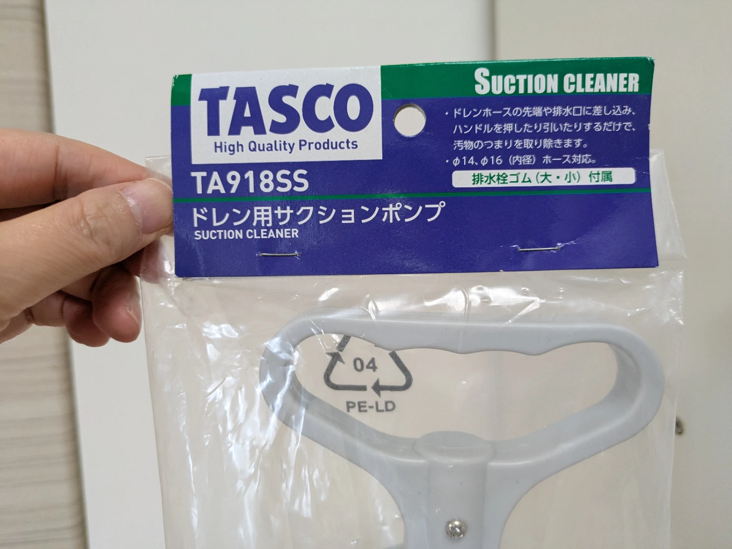 【未使用／未開封】ラバーカップ（トイレ洗面台つまり用）の写真2枚目
