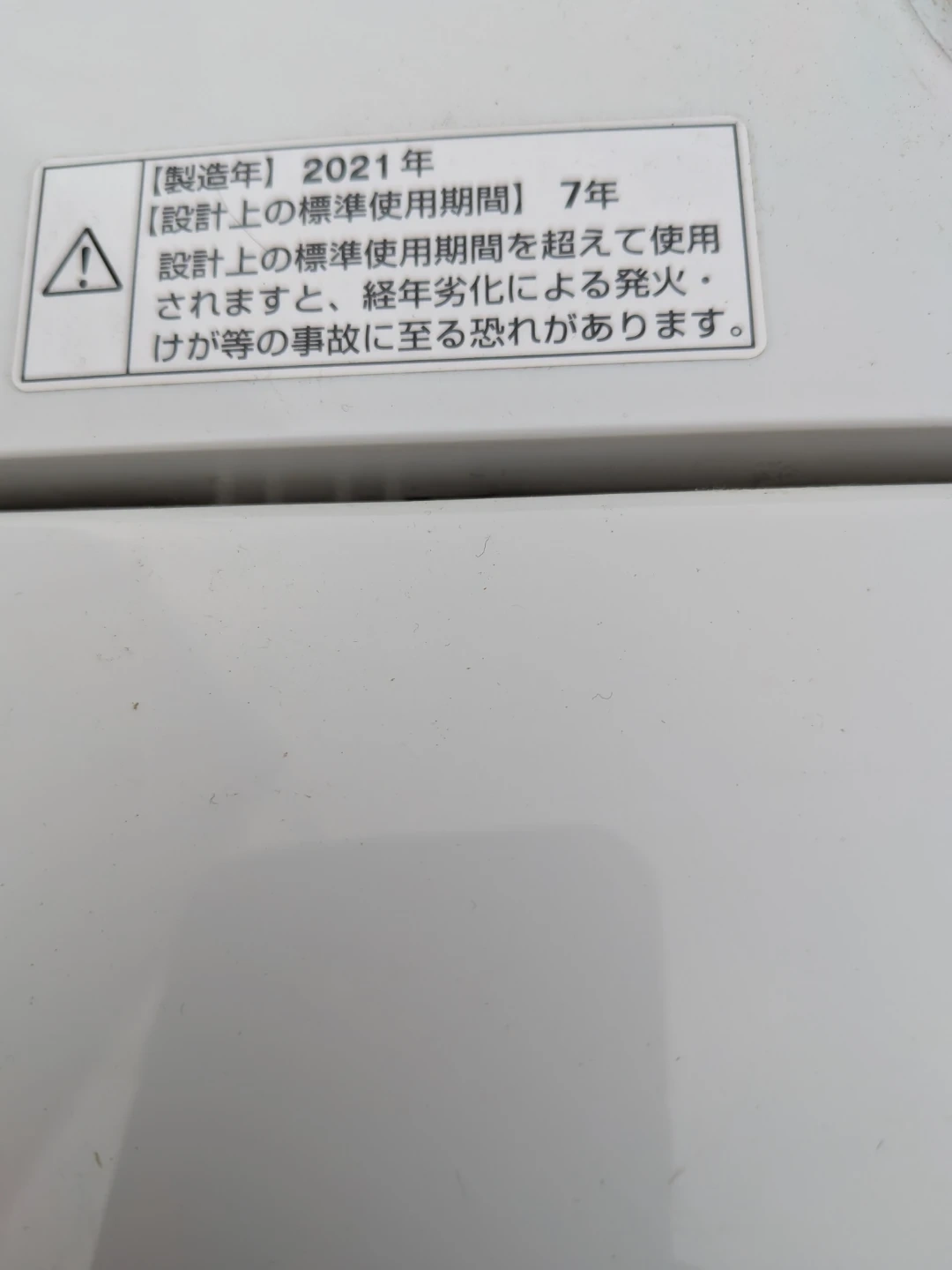 単身用洗濯機の写真2枚目