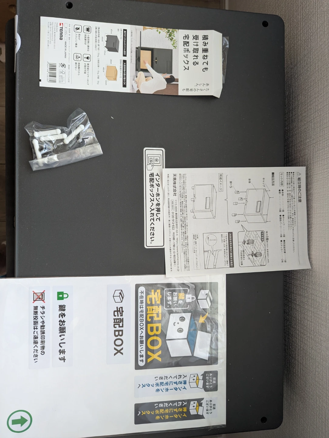 宅配ボックス (プラスチック製)の写真6枚目