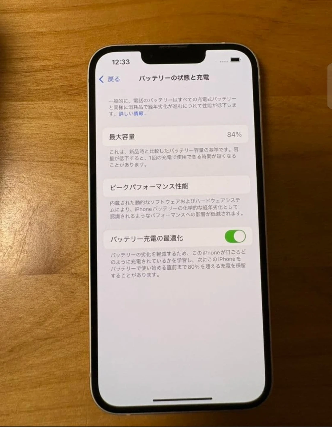 アップル iPhone 11 ブラック