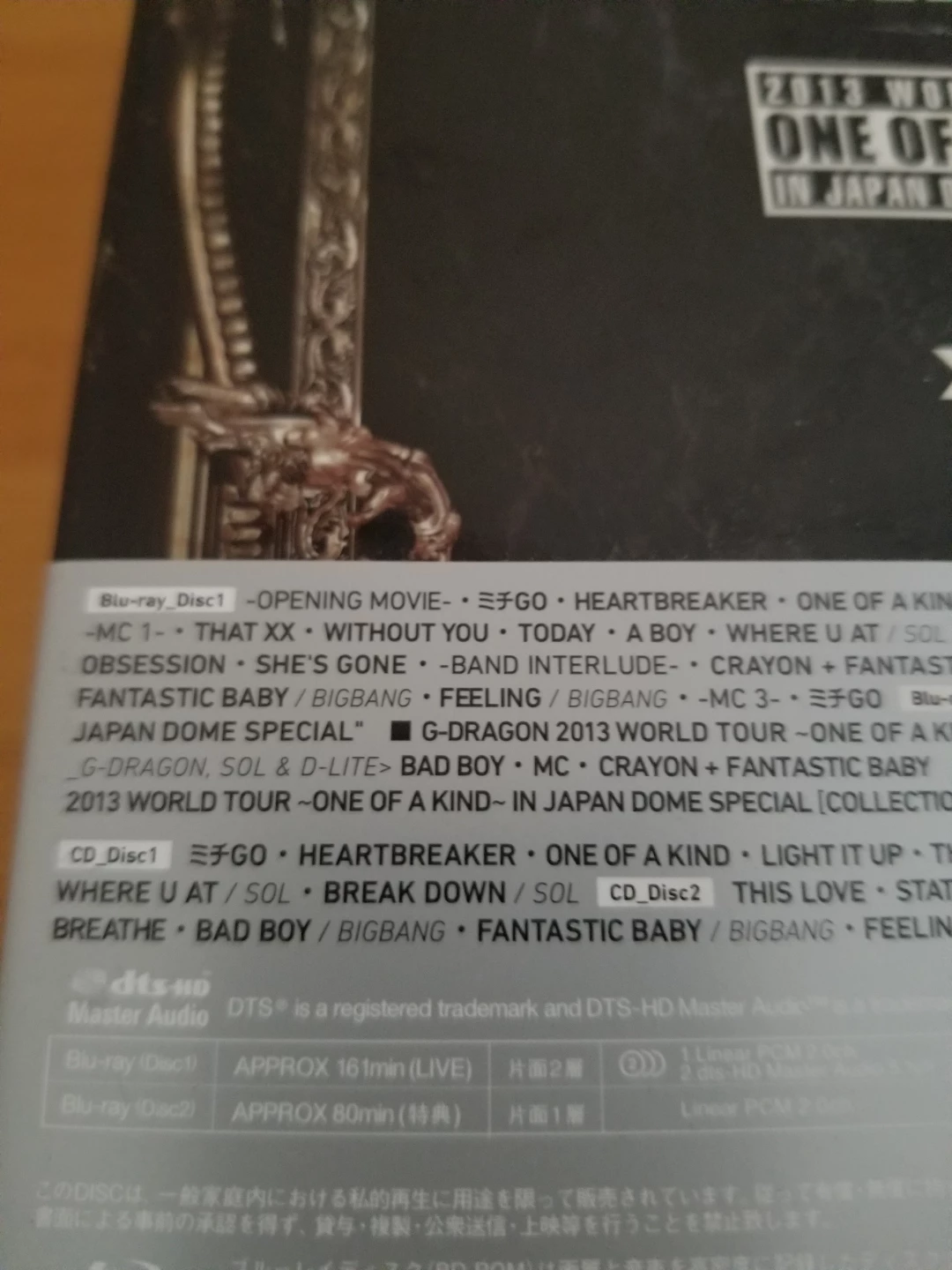 G-DRAGON 2013 ライブ Blu-ray+CDの写真4枚目