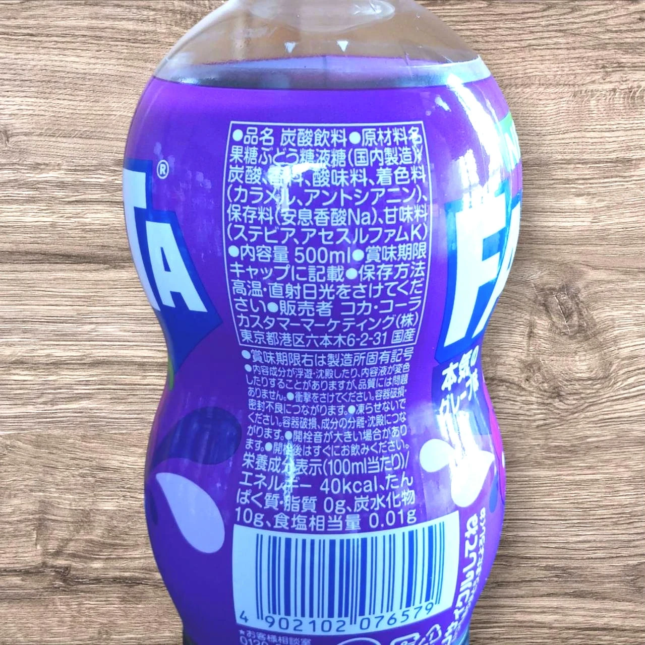 コカコーラ ファンタ グレープ 500ml 8本の写真3枚目
