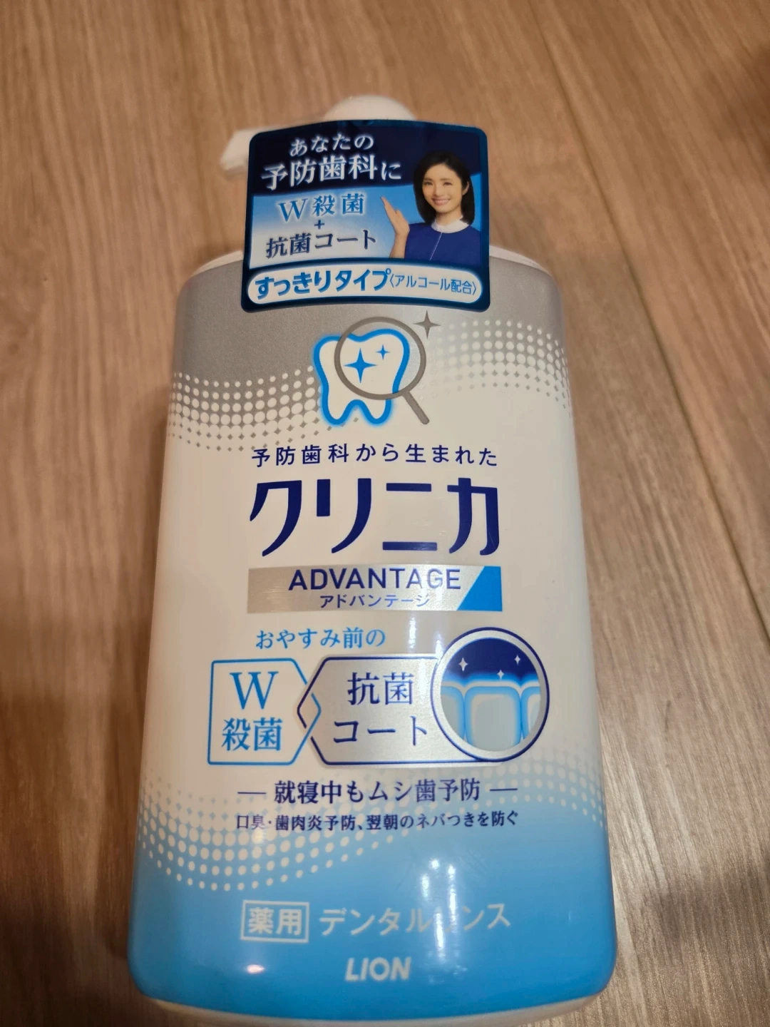 マウスウォッシュ