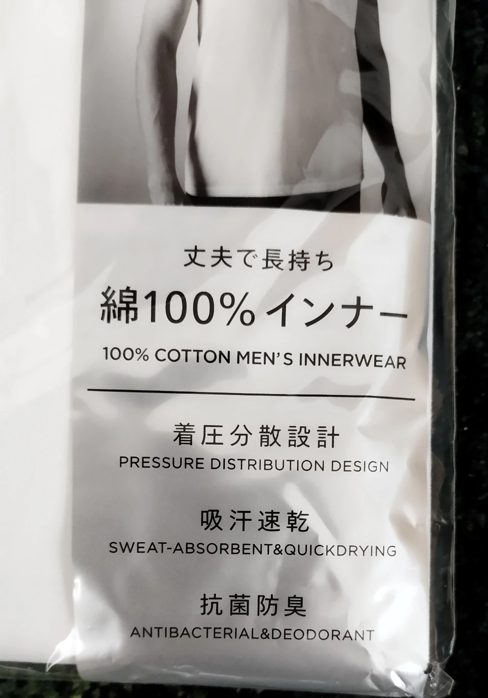 グンゼ 快適工房 メンズインナー ブリーフ Sサイズ セットの写真3枚目
