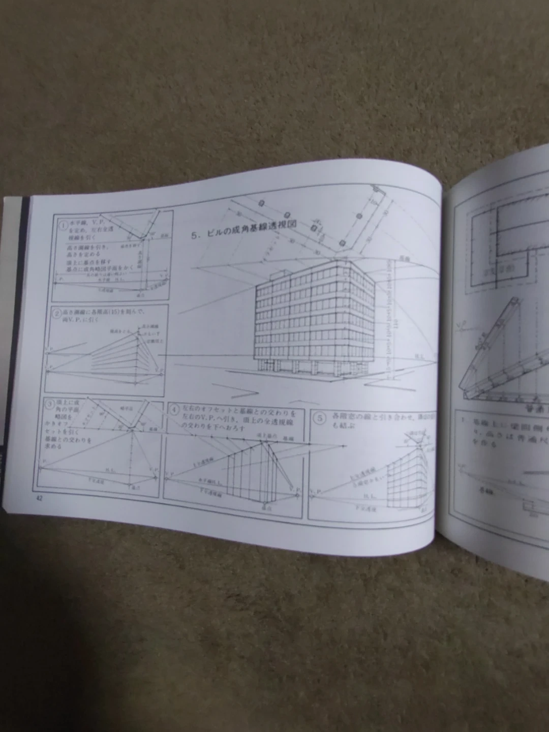建築の新透視図法 新訂版 長尾勝の写真4枚目