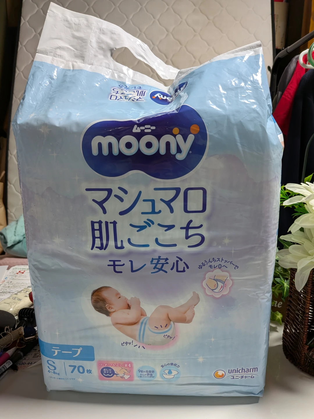 ムーニー マシュマロ肌ごこち Sサイズ テープ 70枚+62枚=132まい