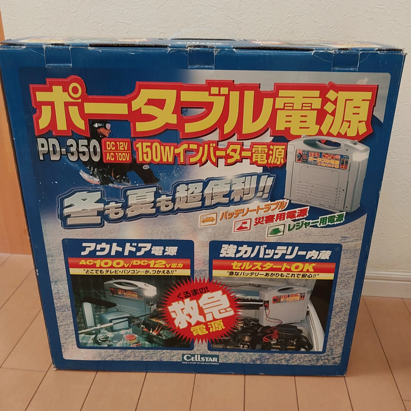 セルスター ポータブル電源 PD-350の写真6枚目