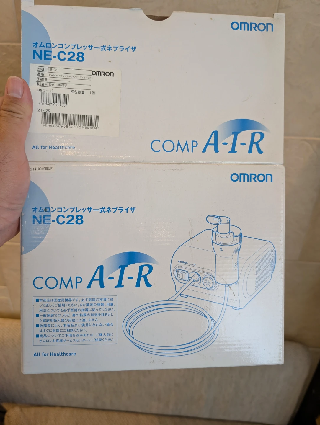 オムロン ブライザ NE-C28　ネプライザー