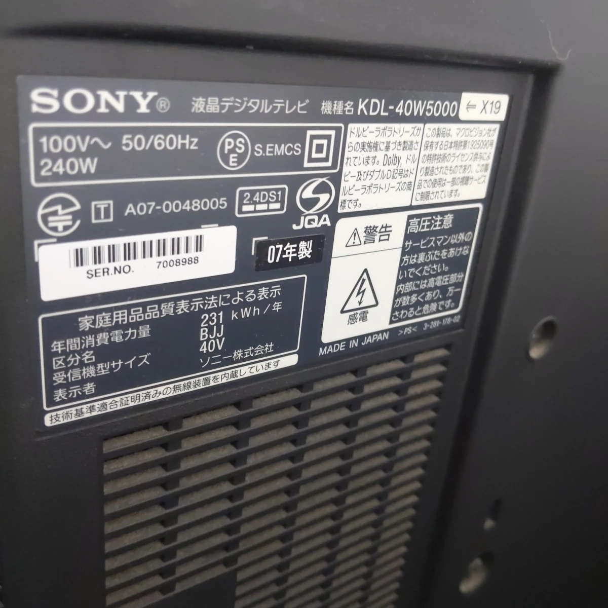 ジャンク　ソニー ブラビア 40インチ 液晶テレビ KDL-40W5000の写真3枚目